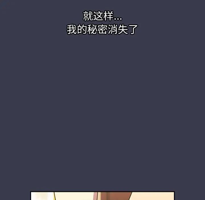 分组换换爱第122話