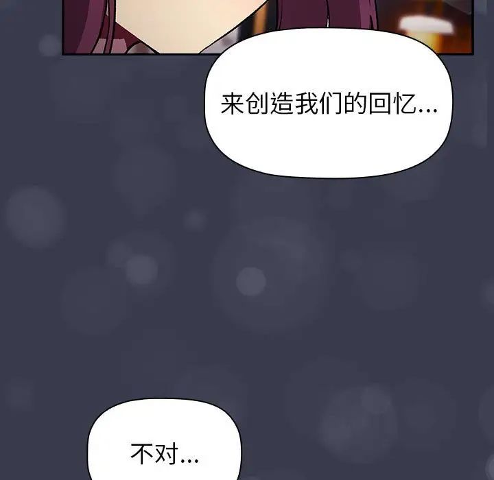 分组换换爱第122話