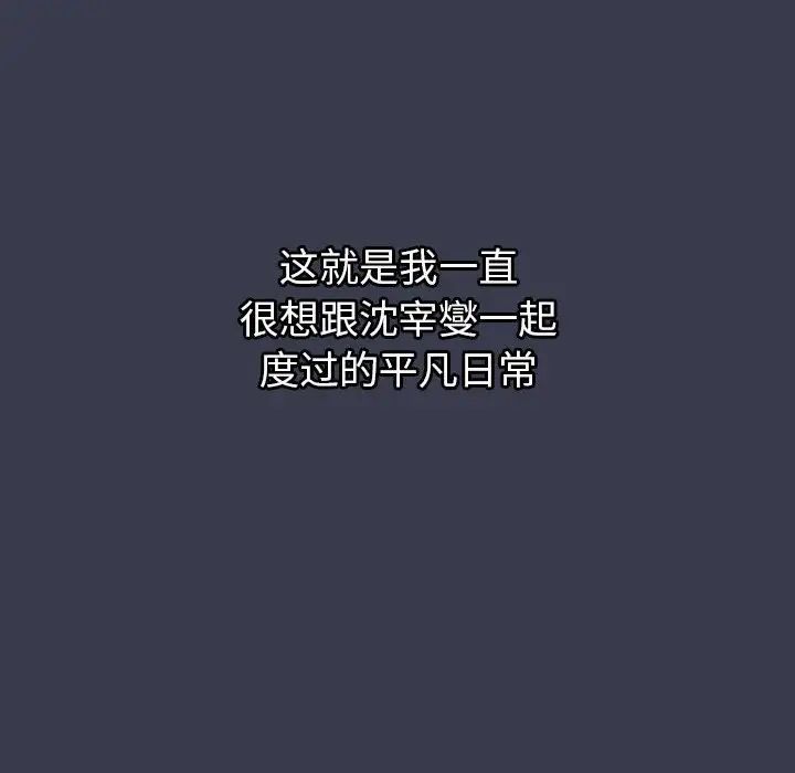 分组换换爱第122話