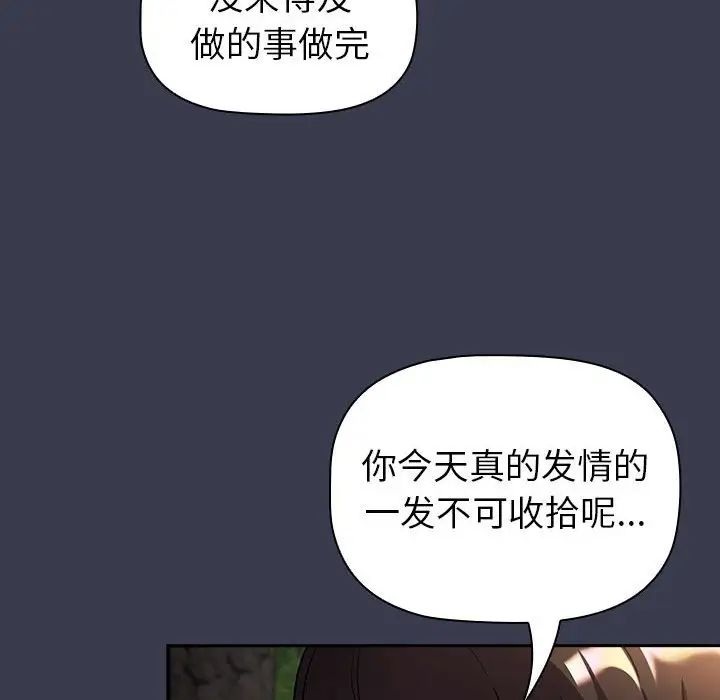 分组换换爱第122話