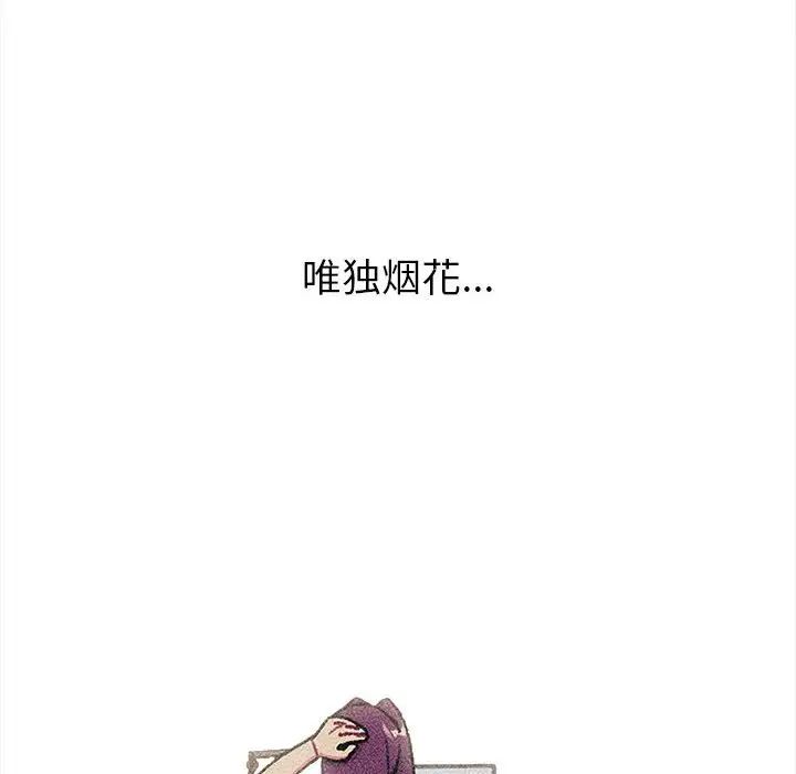 分组换换爱第122話