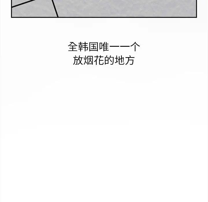 分组换换爱第122話