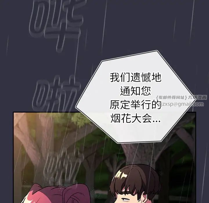 分组换换爱第122話