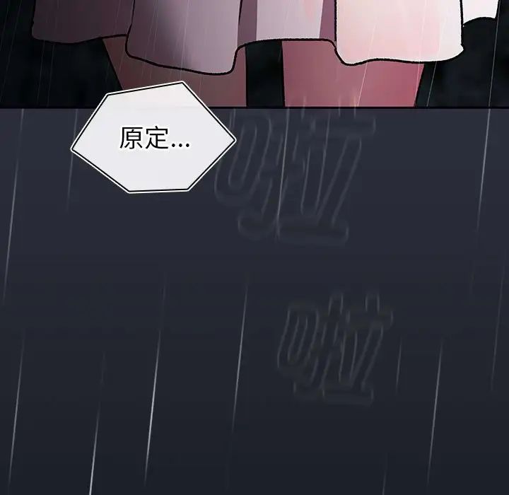 分组换换爱第122話