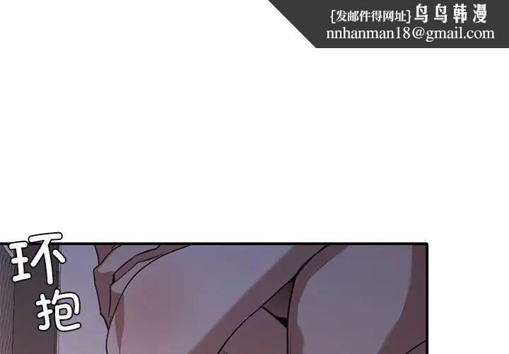 父债子偿第21話