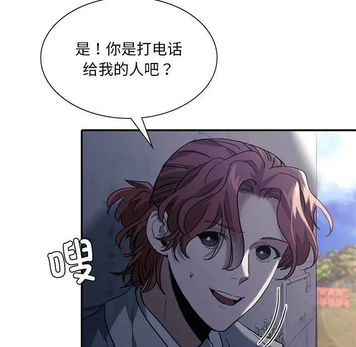 父债子偿第21話