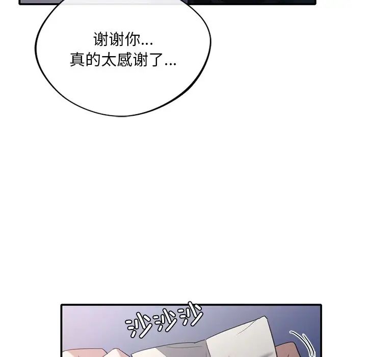 父债子偿第21話