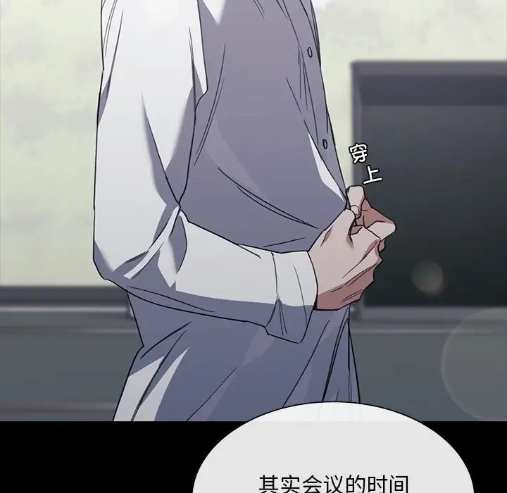 父债子偿第21話