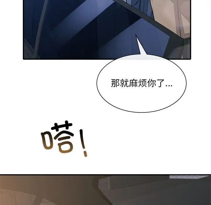 父债子偿第21話