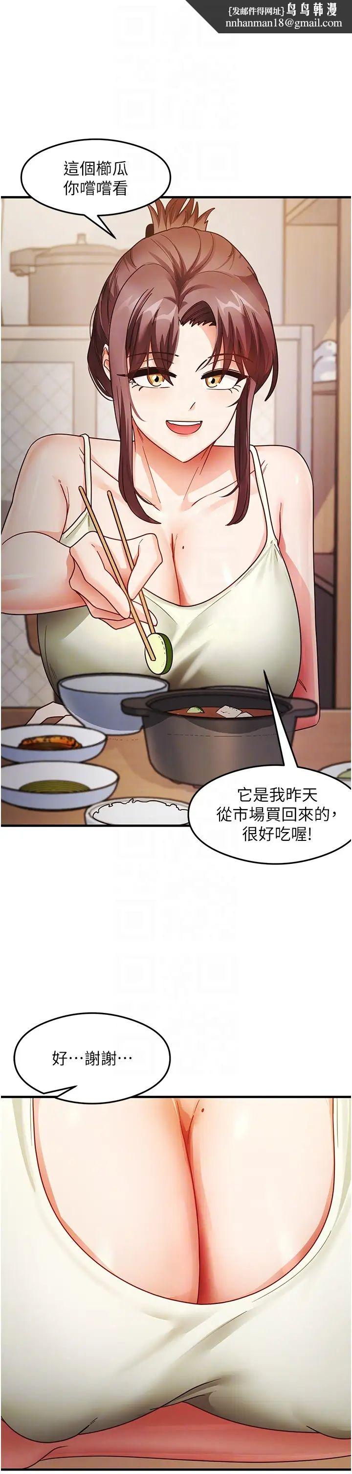 尻试之神学习法第25話-想要就跟我說嘛