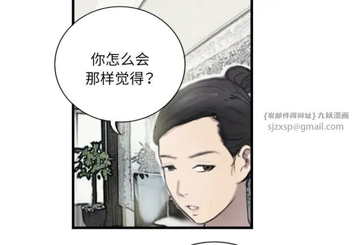 超能刑警第6話