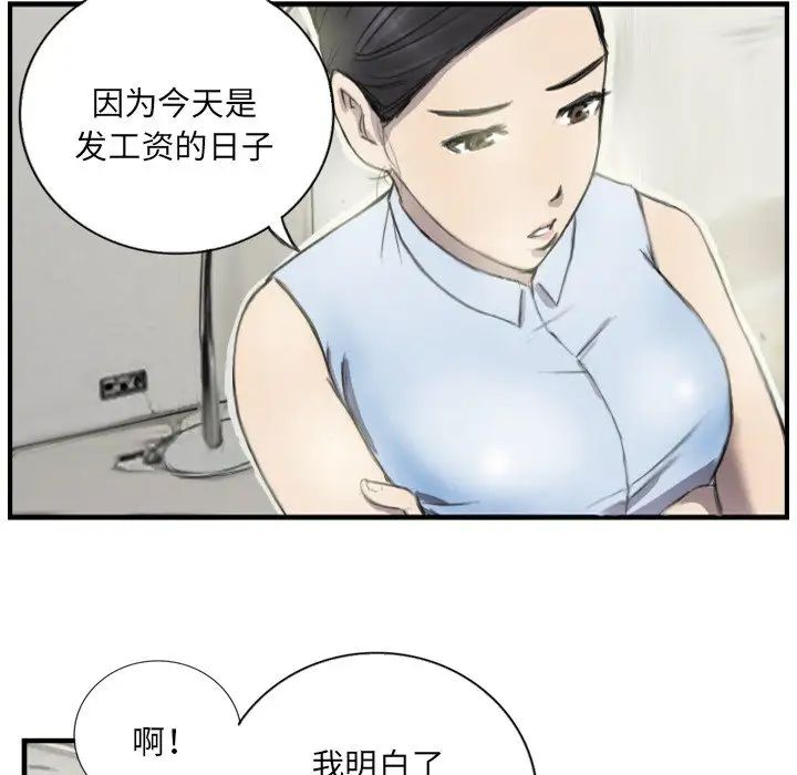 超能刑警第6話