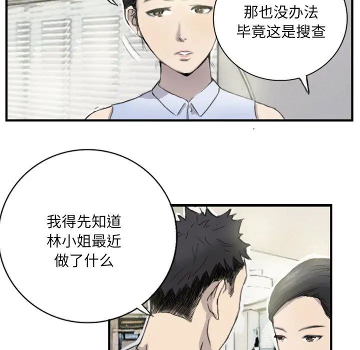超能刑警第6話