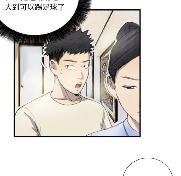超能刑警第6話