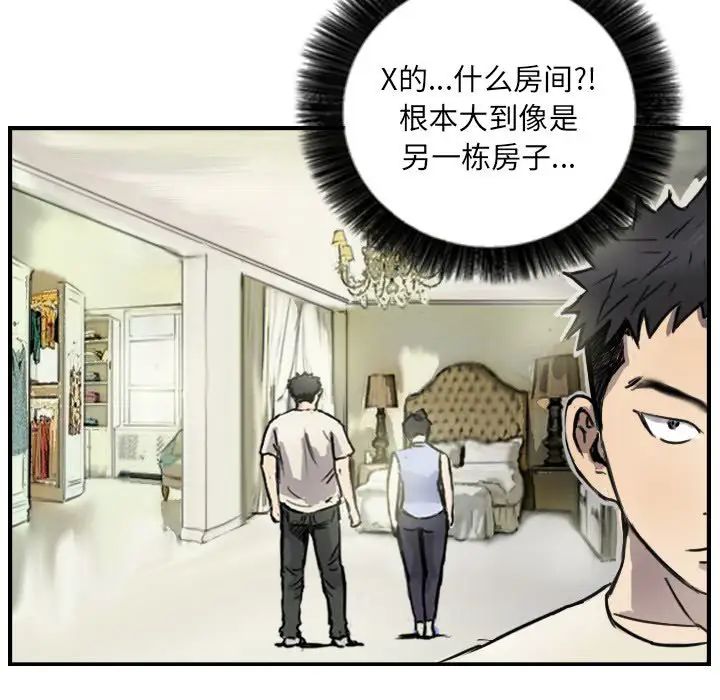超能刑警第6話