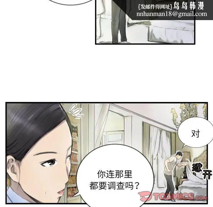 超能刑警第6話
