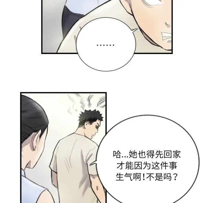 超能刑警第6話
