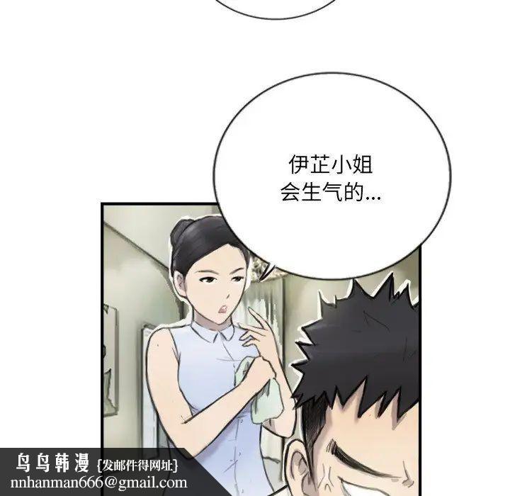 超能刑警第6話