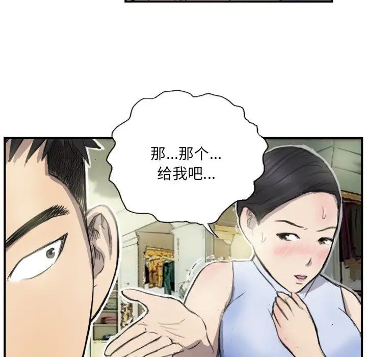 超能刑警第6話