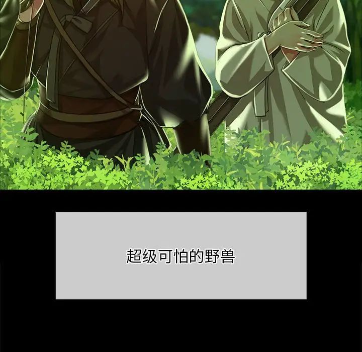 小姐第34話