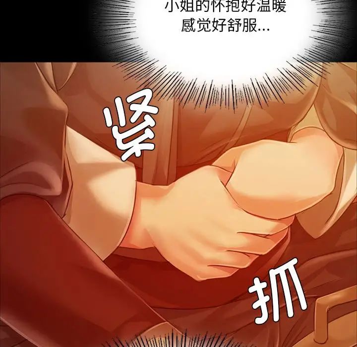小姐第34話