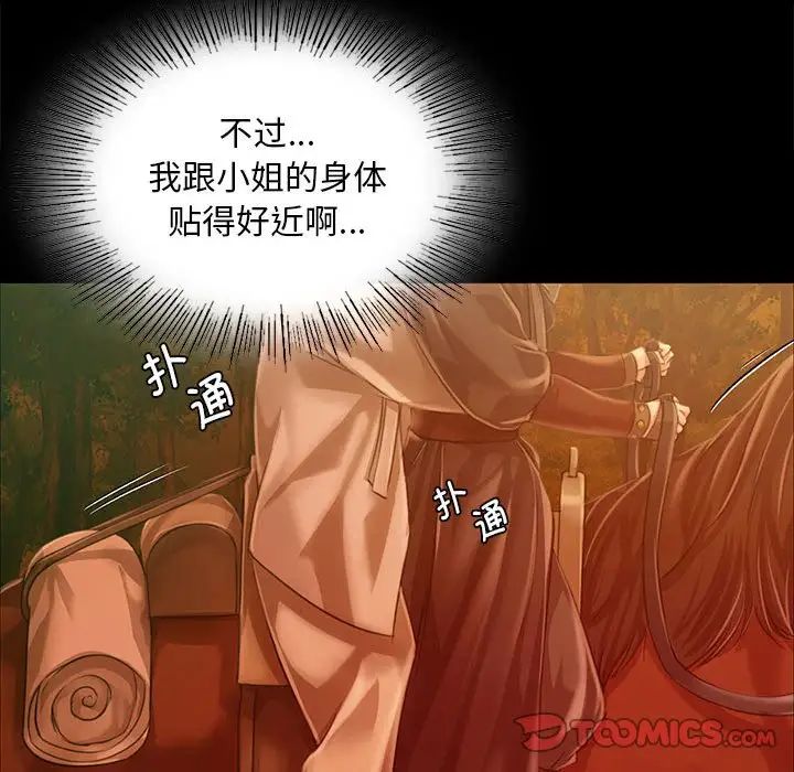 小姐第34話