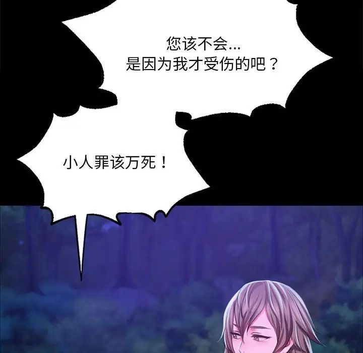 小姐第34話