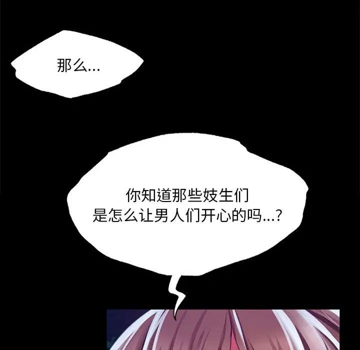 小姐第34話