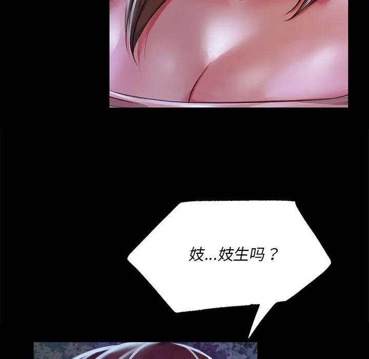小姐第34話