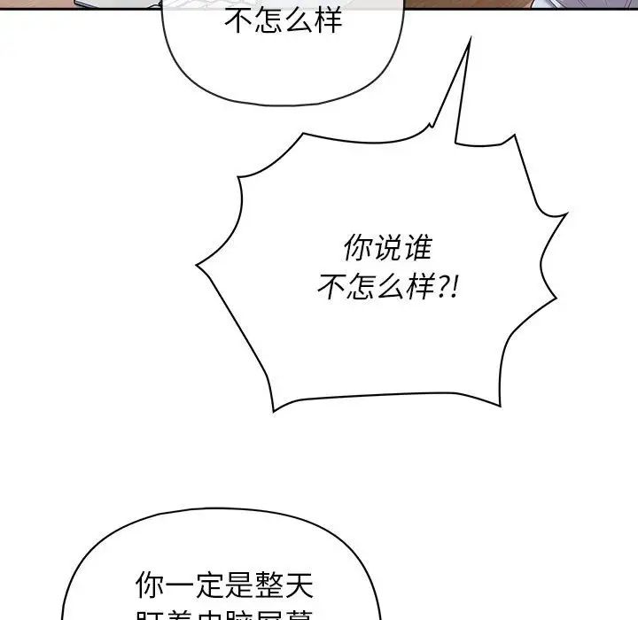 这公司归我了第15話