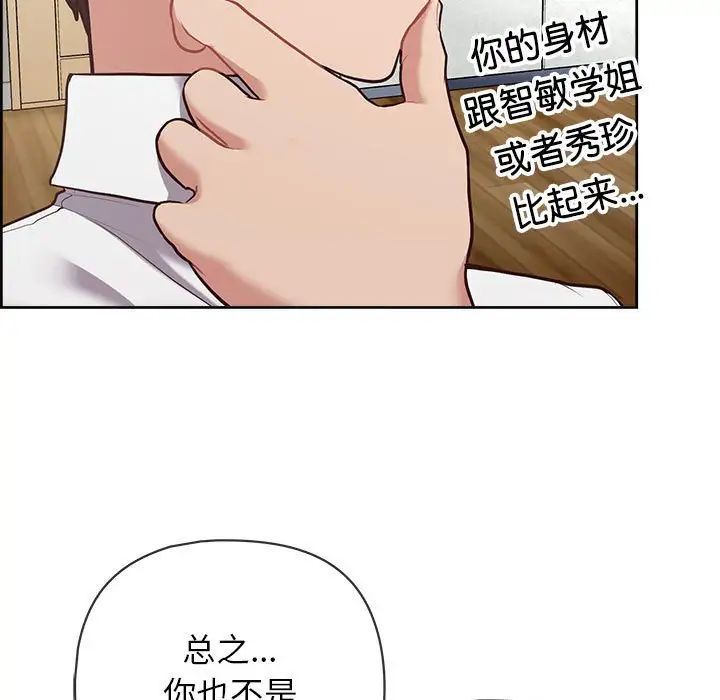 这公司归我了第15話