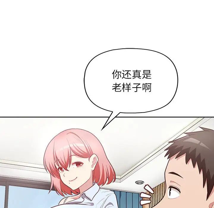 这公司归我了第15話