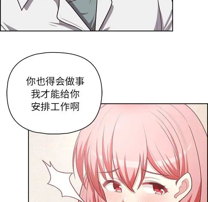 这公司归我了第15話