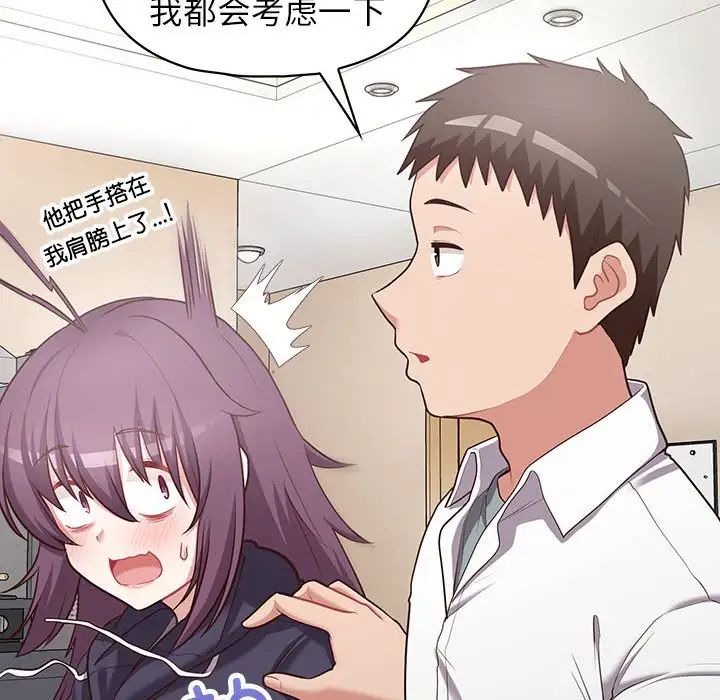 这公司归我了第15話