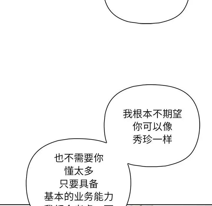 这公司归我了第15話