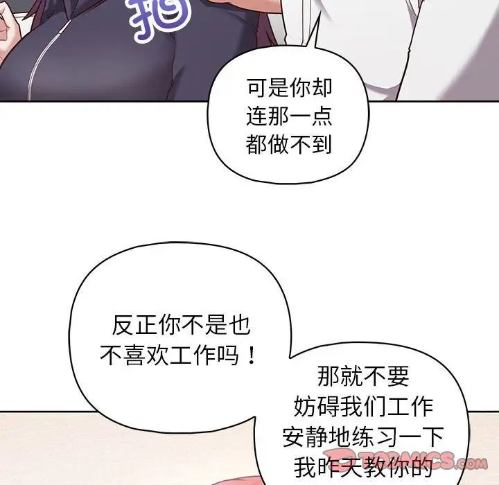 这公司归我了第15話