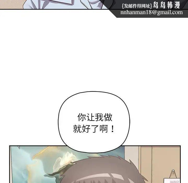 这公司归我了第15話