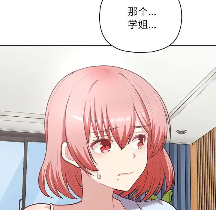 这公司归我了第15話