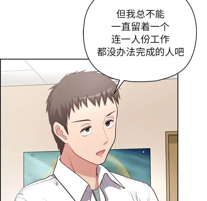 这公司归我了第15話