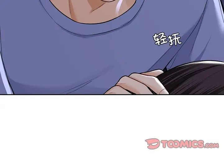 不当朋友当恋人第47話
