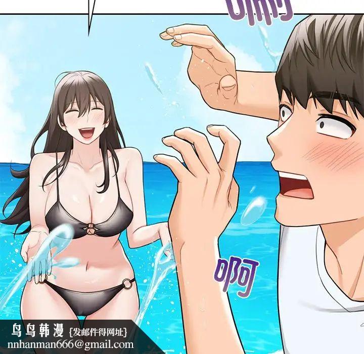 不当朋友当恋人第47話