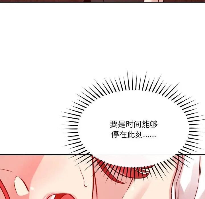 恋人未满第11話
