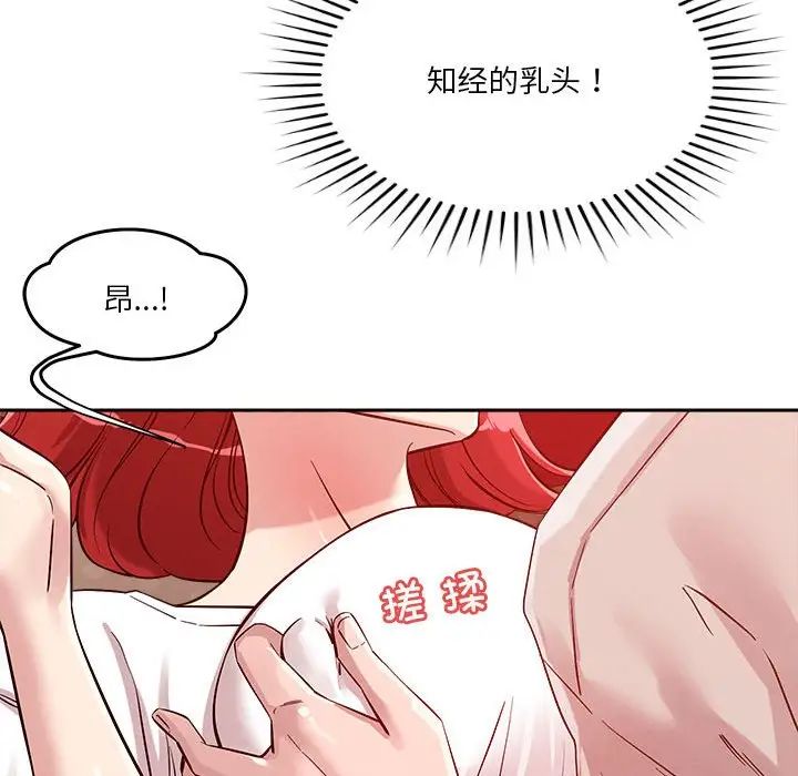 恋人未满第11話