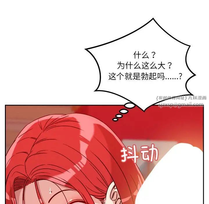 恋人未满第11話