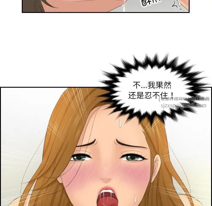 排忧大师第49話