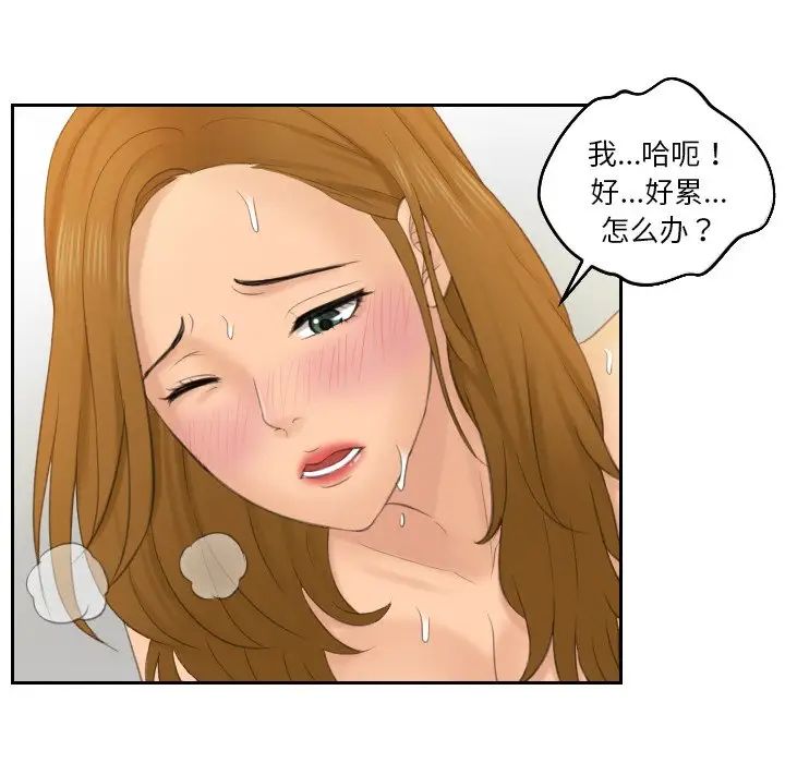 排忧大师第49話