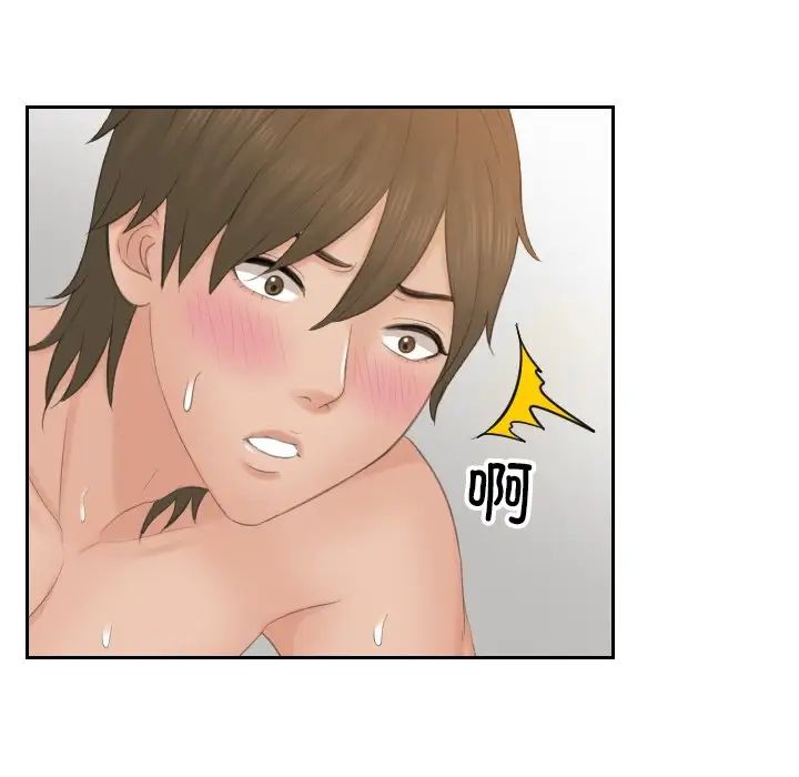 排忧大师第49話