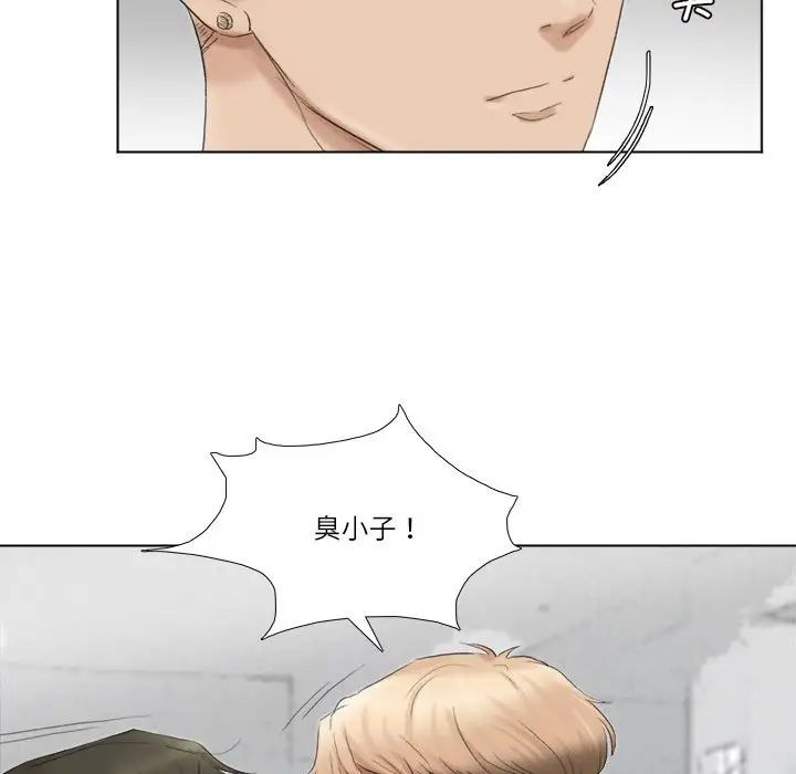 爱上属于别人的妳第50話