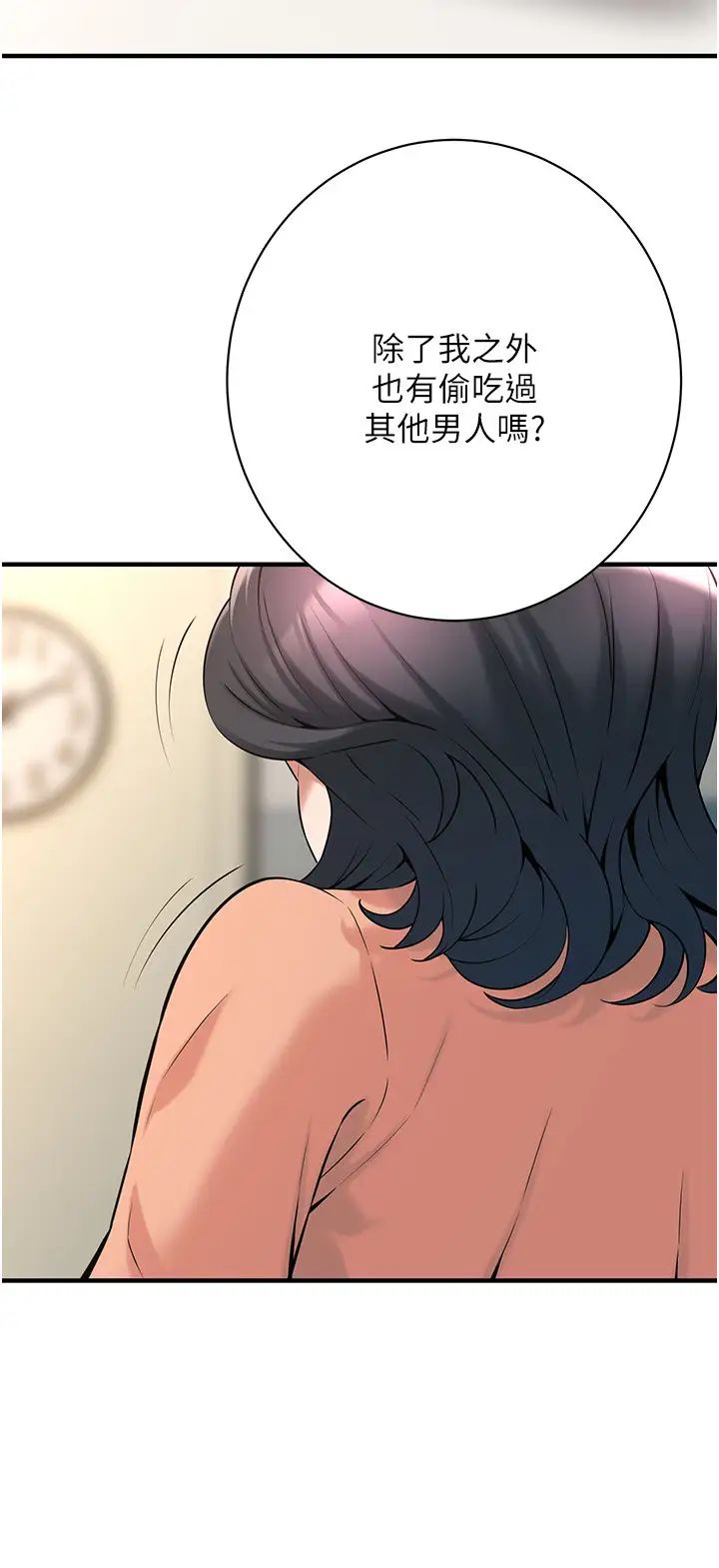街头干架王第55話-妳有偷吃過別的男人嗎?