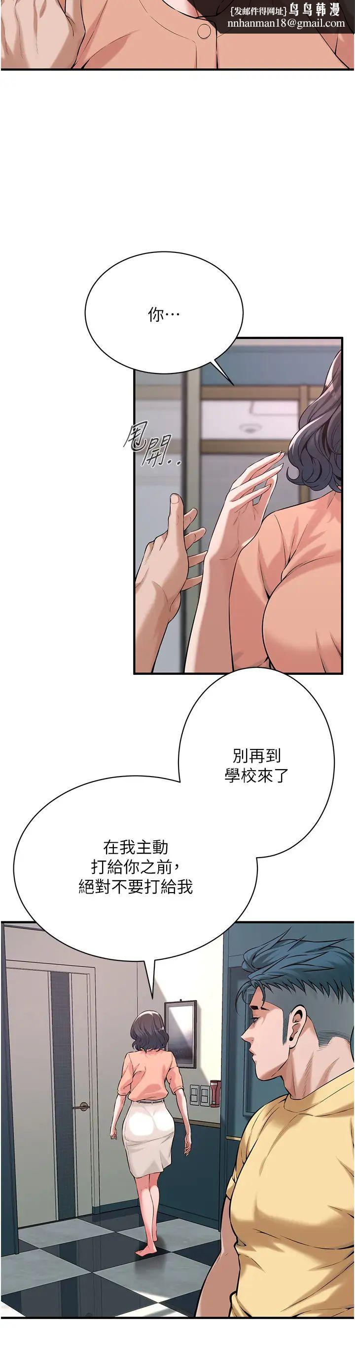 街头干架王第55話-妳有偷吃過別的男人嗎?